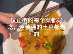 -楚鲜·汉正街一号(天河店)