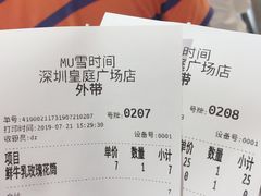 -皇庭广场(福华三路店)