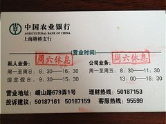 -中国农业银行(上海浦东分行营业部)