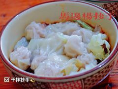 干拌抄手-颗颗香马边杨抄手(春华路店)