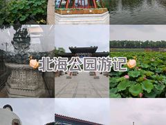 -北海公园