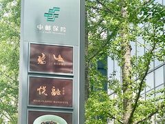 -悦融·京鲁菜·露台花园(安定门店)