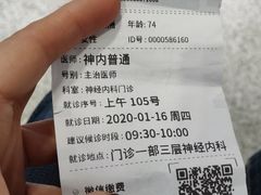 -首都医科大学附属北京天坛医院