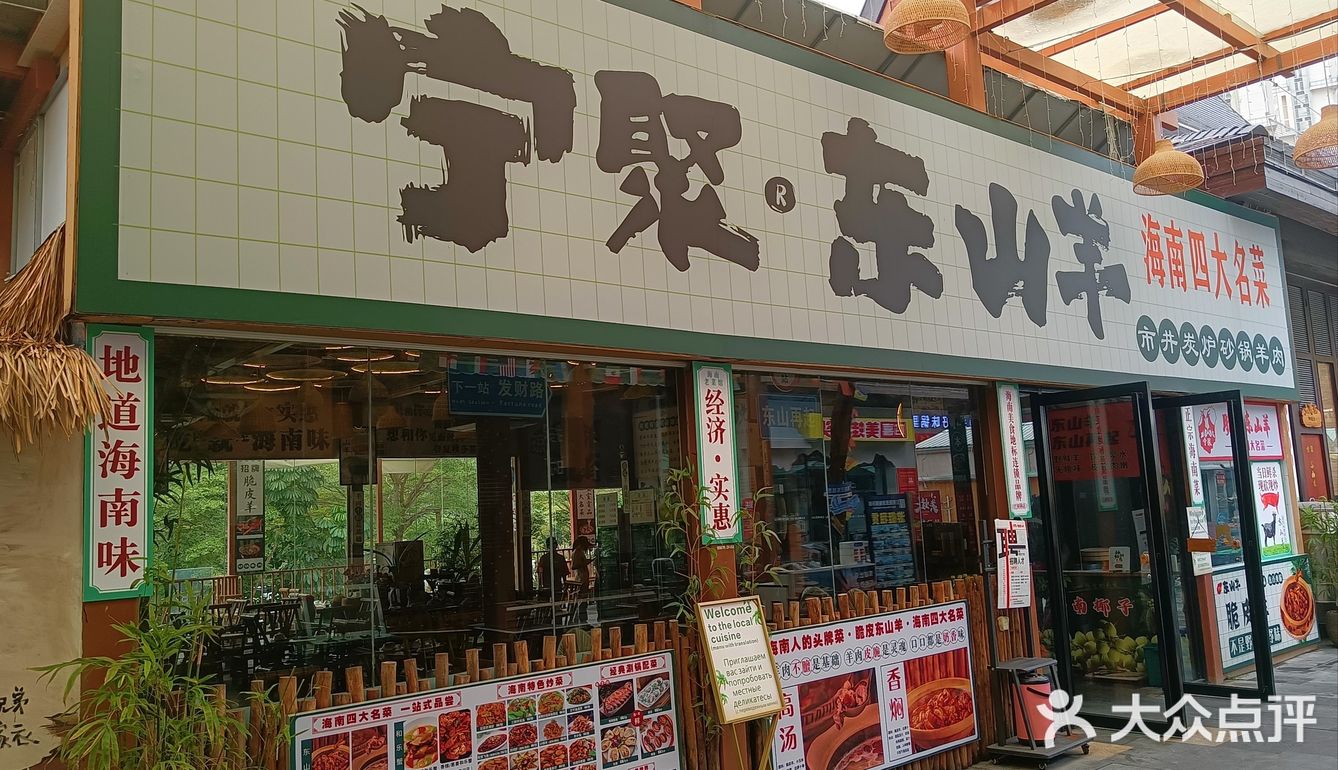 山珍海味皆过客，一锅羊肉慰平生。