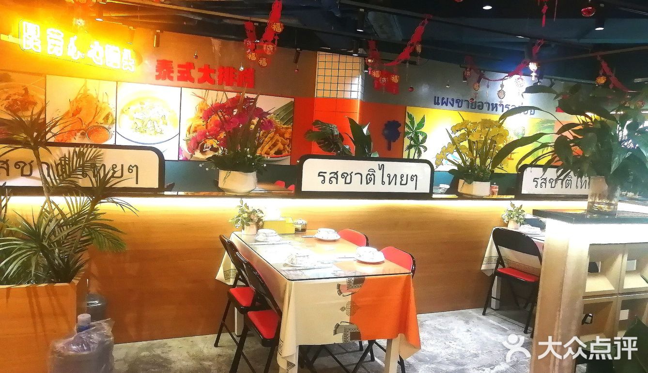 尝鲜 美味佳肴泰餐探店