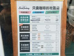 -SeekSeeking咖啡专门店(堰塘街店)