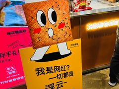 -百盛优客城市广场(天山店)