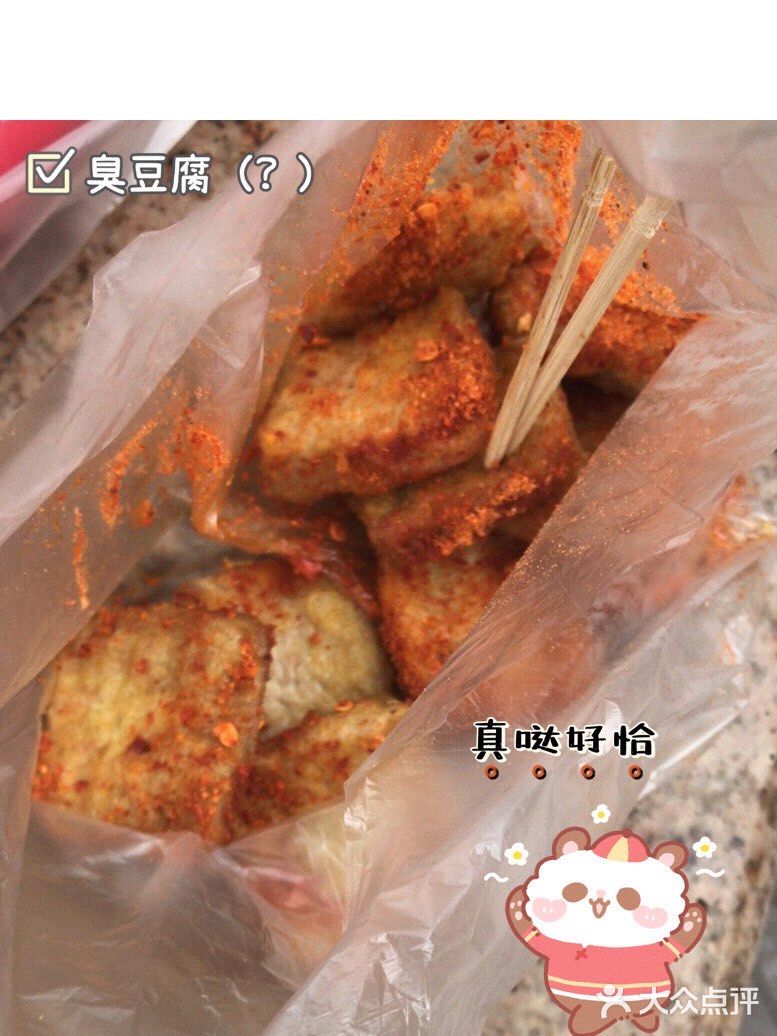 泸州街头小吃[调皮]人间绝赞美味