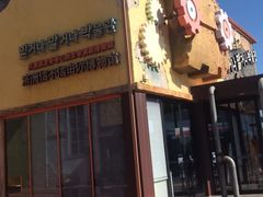 -信不信由你博物馆