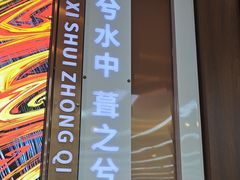 -潇湘楼(环保园店)
