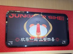 -融合四喜茶餐厅(番禺石碁东湖洲店)