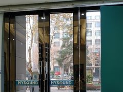 -海之声助听器峰力直营店(成都天府广场店)