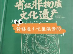 -民信老铺(东方广场店)