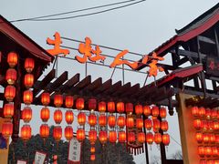 -土灶人家柴火鸡(都江堰店)