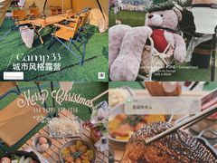 -CAMP.33露营烤肉·团建聚餐(创智天地店)