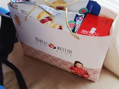 -潘祥记鲜花饼(昆明长水国际机场店)
