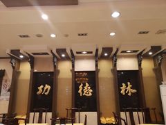 大堂-功德林素菜饭庄(前门店)