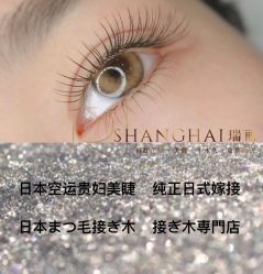 -RL Nail·瑞丽美甲美睫品牌原创店