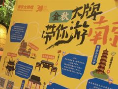 -南京大牌档(人民广场店)