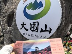-大围山国家森林公园