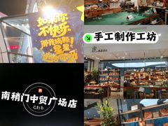 -中贸广场