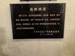 -杏荟旋转餐厅(广州爱群店)