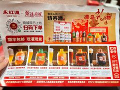 -永红源啤酒·烧烤·海鲜·大排档(台柳路店)