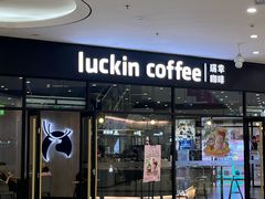 -瑞幸咖啡(孝感万达广场店)