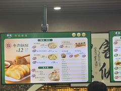 -李记清真馆(打钉巷店)