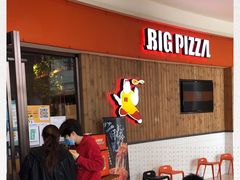-比格比萨自助(美乐城店)