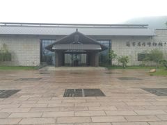 -兰亭风景区