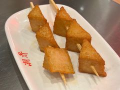 鱼豆腐串-潮界(虹桥新天地店)