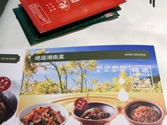 -望湘园·小雅(德基店)