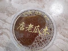 -木瓜老店