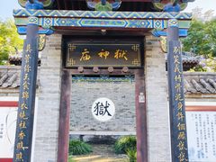 -河间府署
