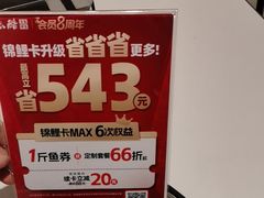 -鱼酷活鱼烤鱼(江宁金鹰店)