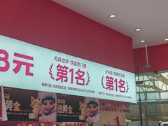 -K22.酸奶草莓(烟台芝罘店)