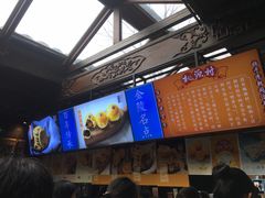 -桃源村(老门东店)