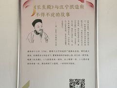 -江宁织造博物馆