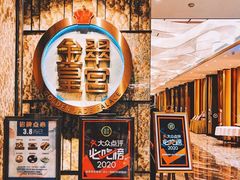 -金翠皇宫粤菜·点心·海鲜(翡翠店)