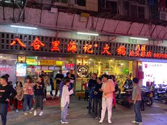 门面-八合里牛肉火锅(八合里总店)