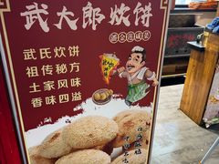 -槐乡六门城小馆(洪洞店)