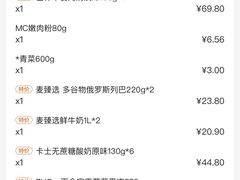 -麦德龙(包河店)