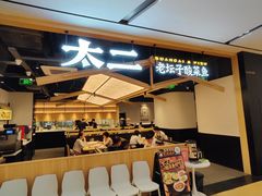 -上海世纪汇广场