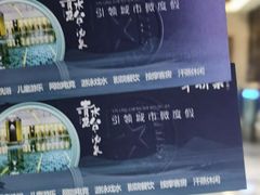 -青水瓦台汤泉(未央店)