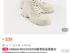 -URBAN REVIVO(高德置地广场·春广场店)