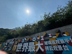 -河南宝泉旅游区