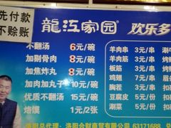 -正宗刘记不翻汤(和园店)