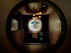 -宋宴(虎跑店)