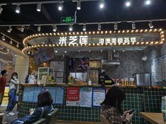 -美芝莲(领展购物广场中关村店)